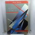 Aljabar Linear